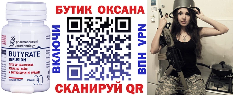 гидра зеркало  Мостовской  БУТИРАТ буратино 