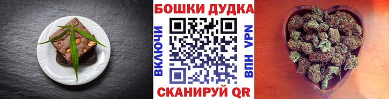 купить наркоту  Мостовской  Печенье с ТГК конопля 