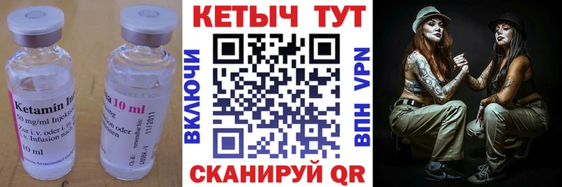 Кетамин ketamine KRAKEN ТОР Мостовской дарнет шоп
